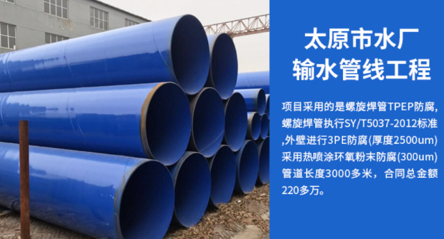 南京太原市输水管厂工程