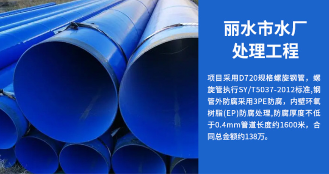 南京丽水水处理管道工程